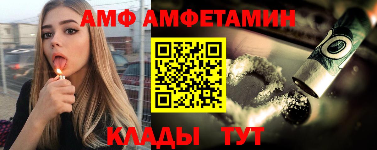 Амфетамин Premium  АМФ  Миасс  Вход с VPN 