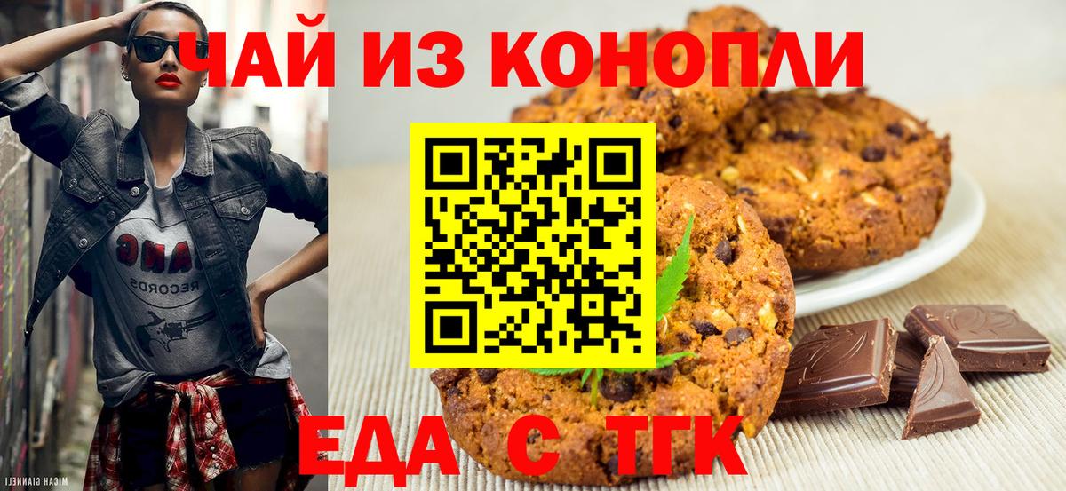 Cannafood конопля Миасс