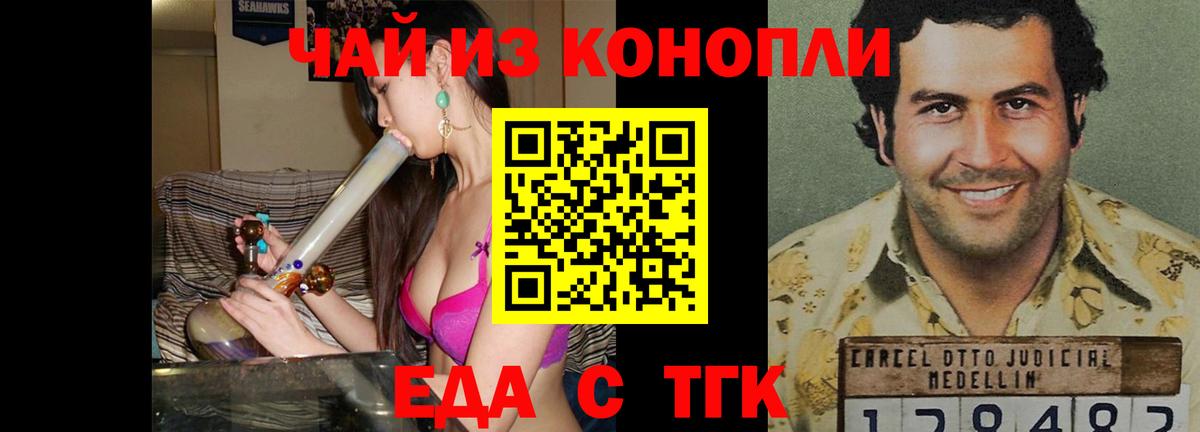 Печенье с ТГК конопля  Вход с VPN  Миасс 