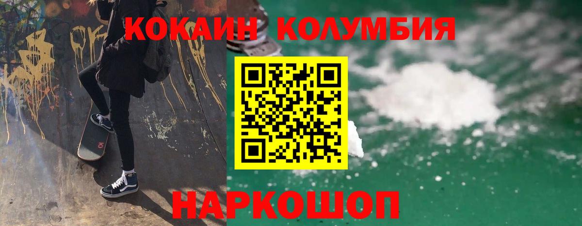 КОКАИН VHQ Миасс