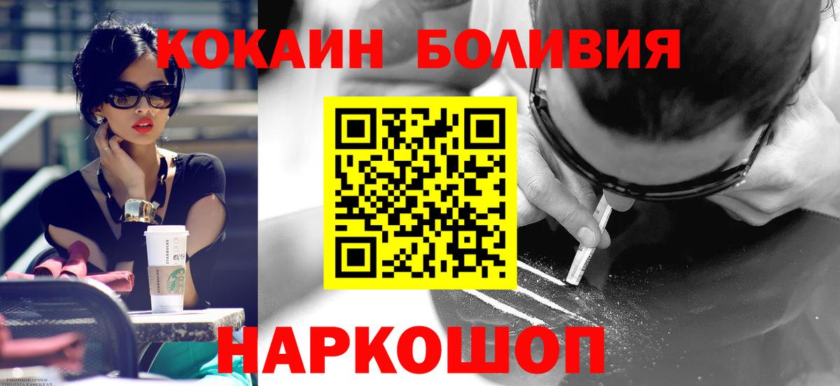 COCAIN Columbia  Вход с VPN  Миасс 