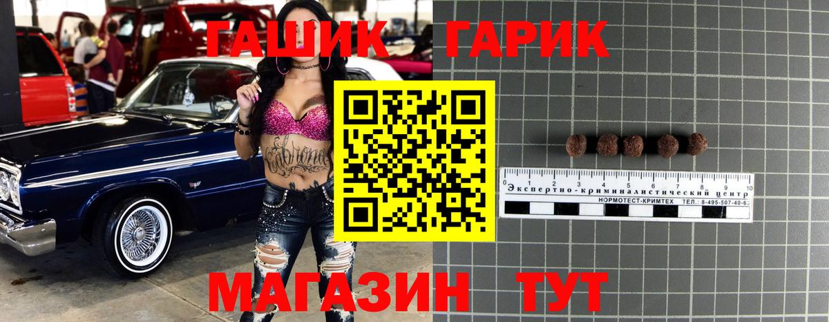 ГАШИШ гашик  ГАШ хэш  купить наркотики цена  Вход с VPN  Миасс 