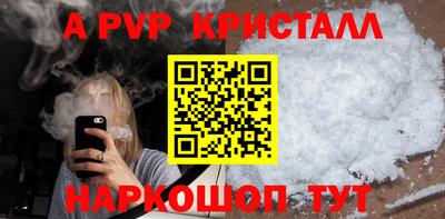 альфа пвп Донецк