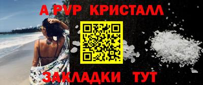 альфа пвп Донецк