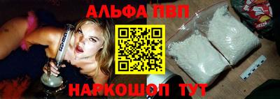 альфа пвп Донецк