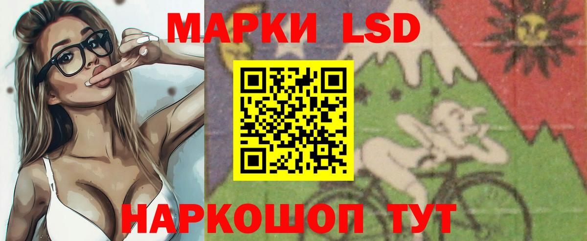 Миасс  LSD-25 экстази кислота  Вход с VPN  ЛСД экстази ecstasy 