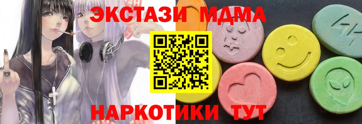МДМА Molly Миасс