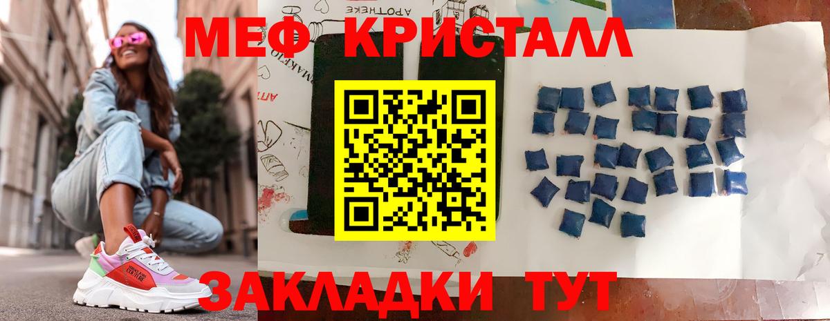 купить наркотики сайты  Вход с VPN  Миасс  Меф 4 MMC 