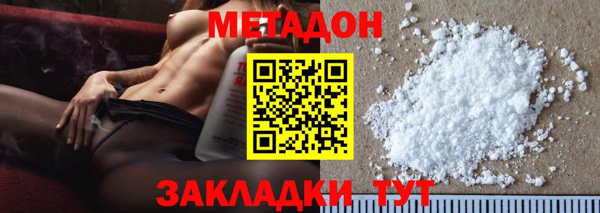 МЕТАДОН VHQ  МЕТАДОН белоснежный  Миасс  Вход с VPN 