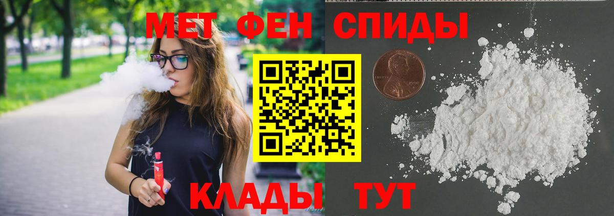 Метамфетамин Декстрометамфетамин 99.9%  Метамфетамин  Вход с VPN  Миасс  Метамфетамин Декстрометамфетамин 99.9% 
