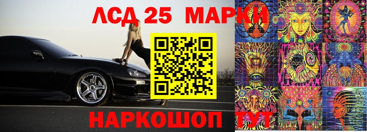 Марки 25I-NBOMe  Наркотические марки 1,5мг  Вход с VPN  Миасс 